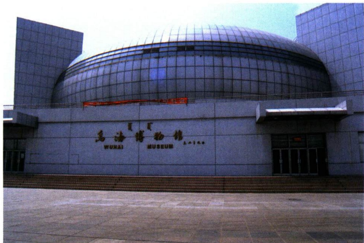 Wu Hai Museum